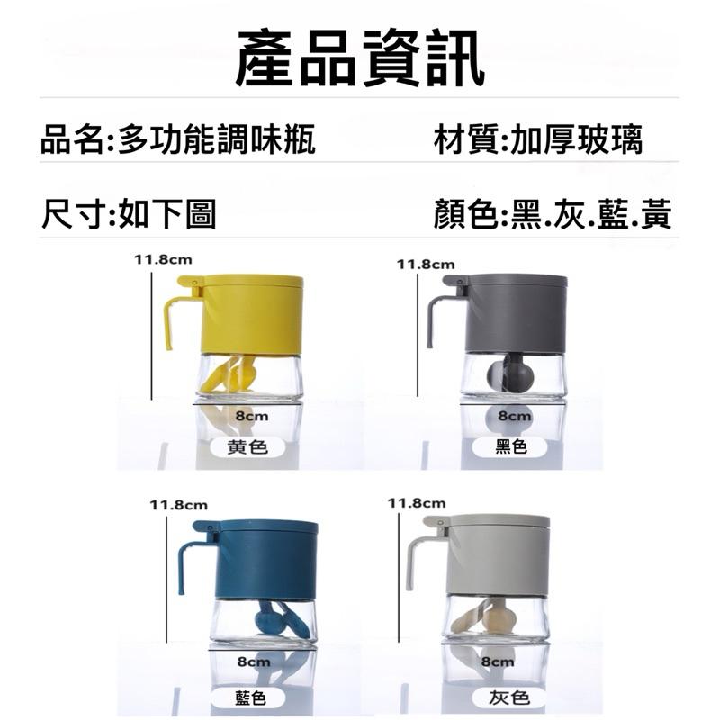 台灣現貨-多功能調味罐(附贈長短勺) 調味瓶 調味罐 調料罐 調料瓶 調味盒 鹽罐 調味料罐 調味料瓶 廚房 定量 調味-細節圖9