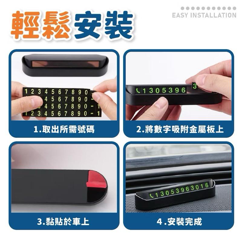 現貨-夜光停車牌 臨時停車號碼牌 手機號碼 告示牌 臨時停車 旋轉隱藏 電話號碼牌 車用 停車號碼牌 臨停號碼牌 夜光號-細節圖5