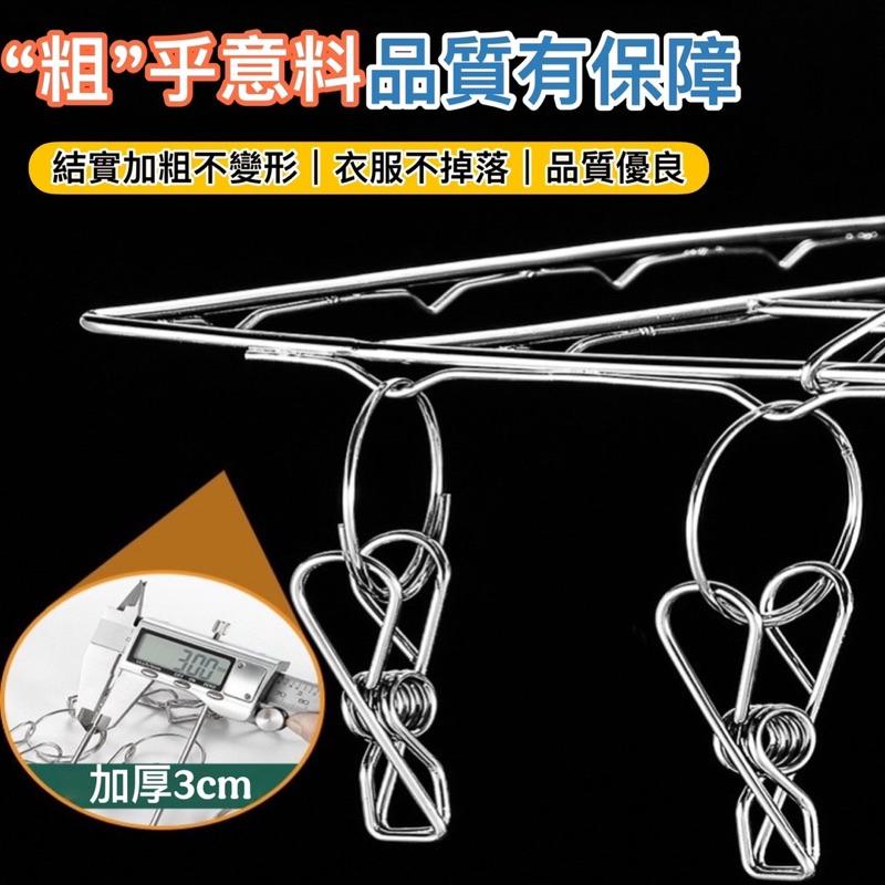 現貨-方型不鏽鋼曬衣架20夾 方型曬襪架 曬襪夾 曬衣夾 衣架 曬襪 曬衣架 晾衣架 晾衣夾 曬夾 襪子夾子 加粗鋼線-細節圖3