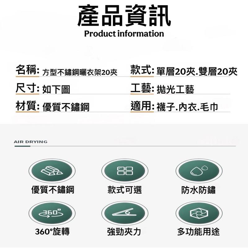 現貨-方型不鏽鋼曬衣架20夾 方型曬襪架 曬襪夾 曬衣夾 衣架 曬襪 曬衣架 晾衣架 晾衣夾 曬夾 襪子夾子 加粗鋼線-細節圖6