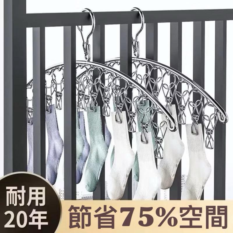 台灣TW現貨-不鏽鋼曬衣架（20夾）曬襪夾 曬衣夾 衣架 曬襪 曬衣架 晾衣架 晾衣夾 曬夾 襪子夾子 防風弧形衣架-細節圖3