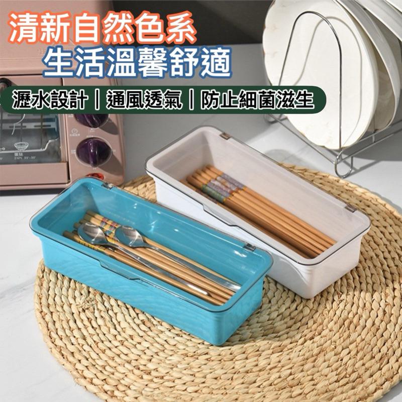 台灣現貨隔日-防塵透明收納盒 筷盒 筷子盒 餐具盒  透明收納盒 雜物收納盒 化妝品收納盒 瀝水盒 化妝品納盒 收納盒-細節圖3