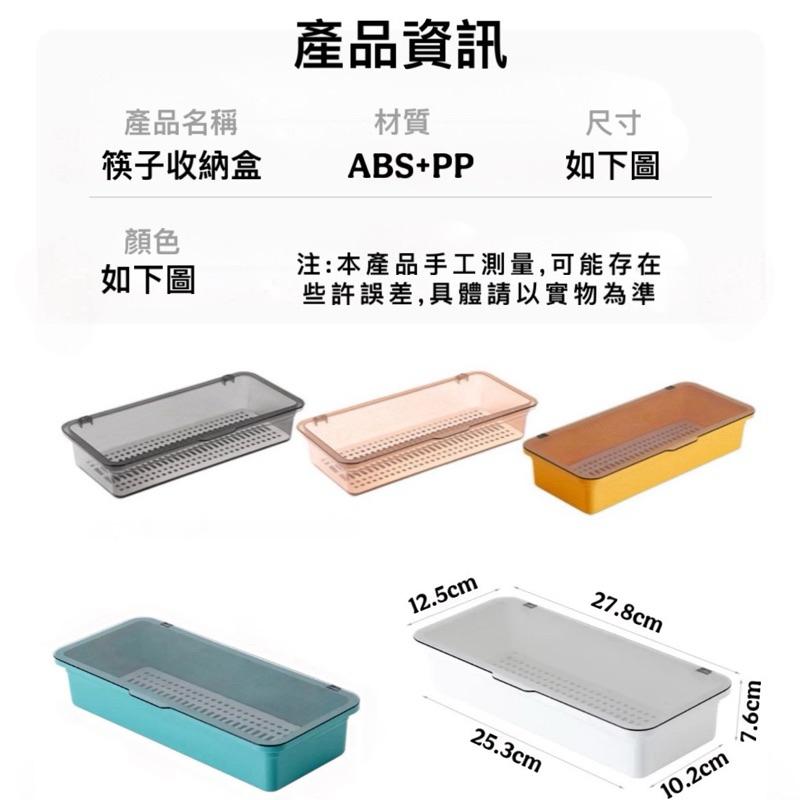 台灣現貨隔日-防塵透明收納盒 筷盒 筷子盒 餐具盒  透明收納盒 雜物收納盒 化妝品收納盒 瀝水盒 化妝品納盒 收納盒-細節圖9