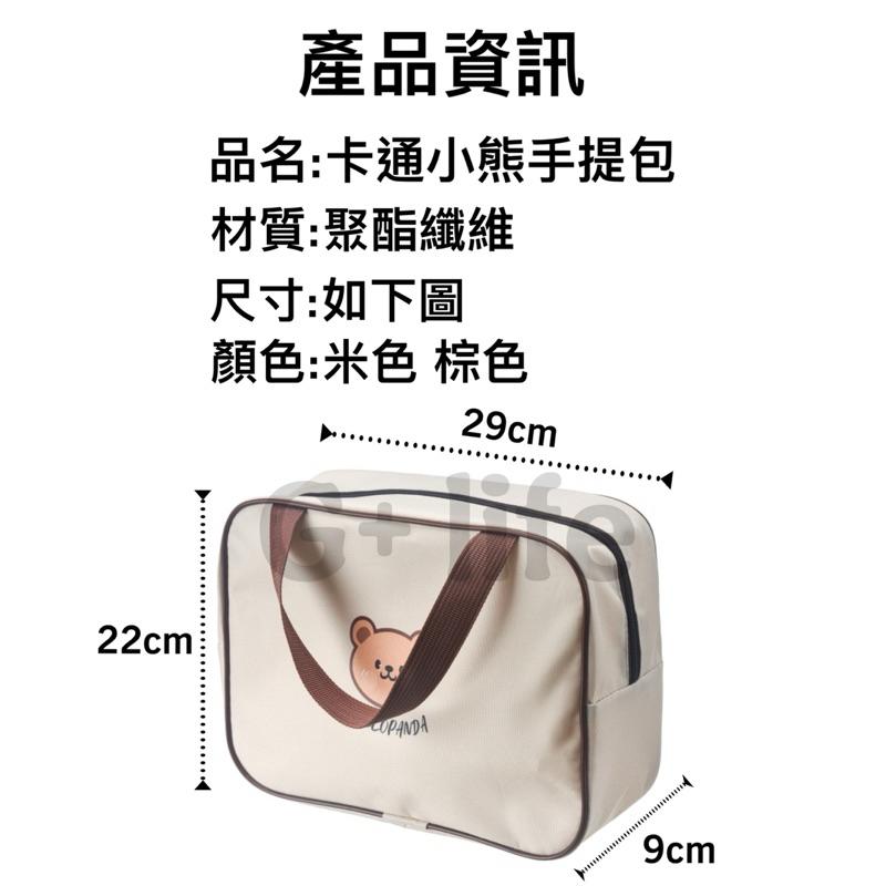 台灣現貨/隔日-小熊大容量收納包 化妝品包 出差包 洗漱包 旅遊包 出差旅行 化妝品收納 運動包 健身包 旅遊包-細節圖2