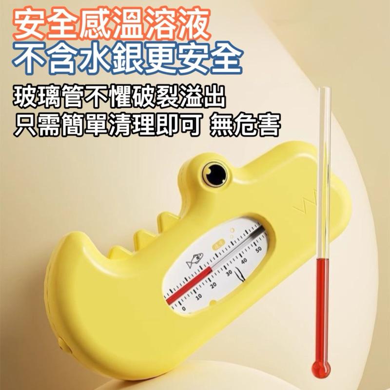 台灣現貨/隔日-寶寶水溫計 防燙傷 溫度計 澡溫計 水溫計 水溫測量 洗澡玩具 寶寶玩具 小鱷魚水溫計-細節圖2