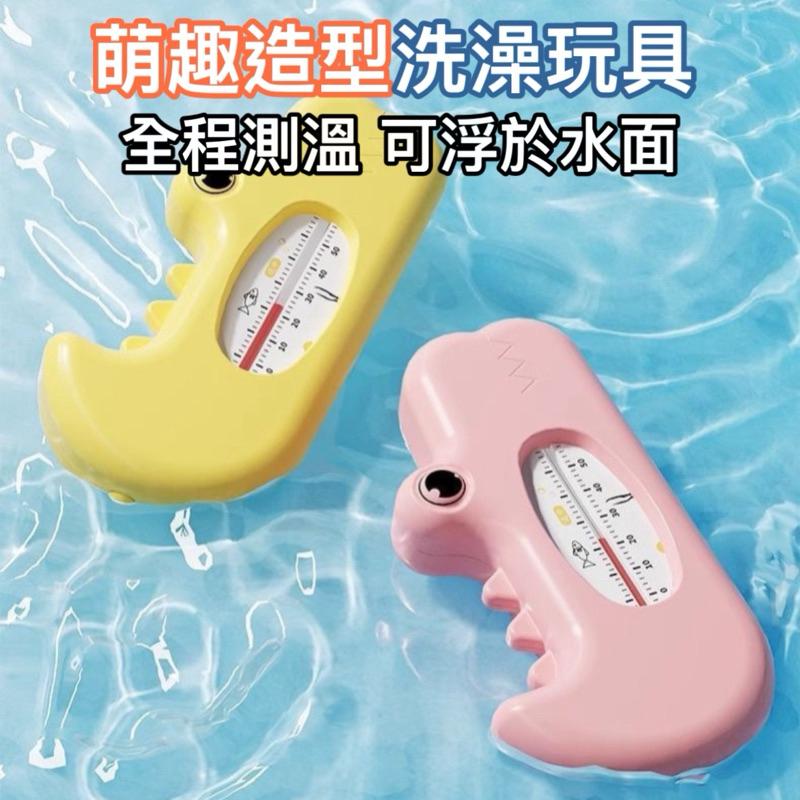 台灣現貨/隔日-寶寶水溫計 防燙傷 溫度計 澡溫計 水溫計 水溫測量 洗澡玩具 寶寶玩具 小鱷魚水溫計-細節圖3