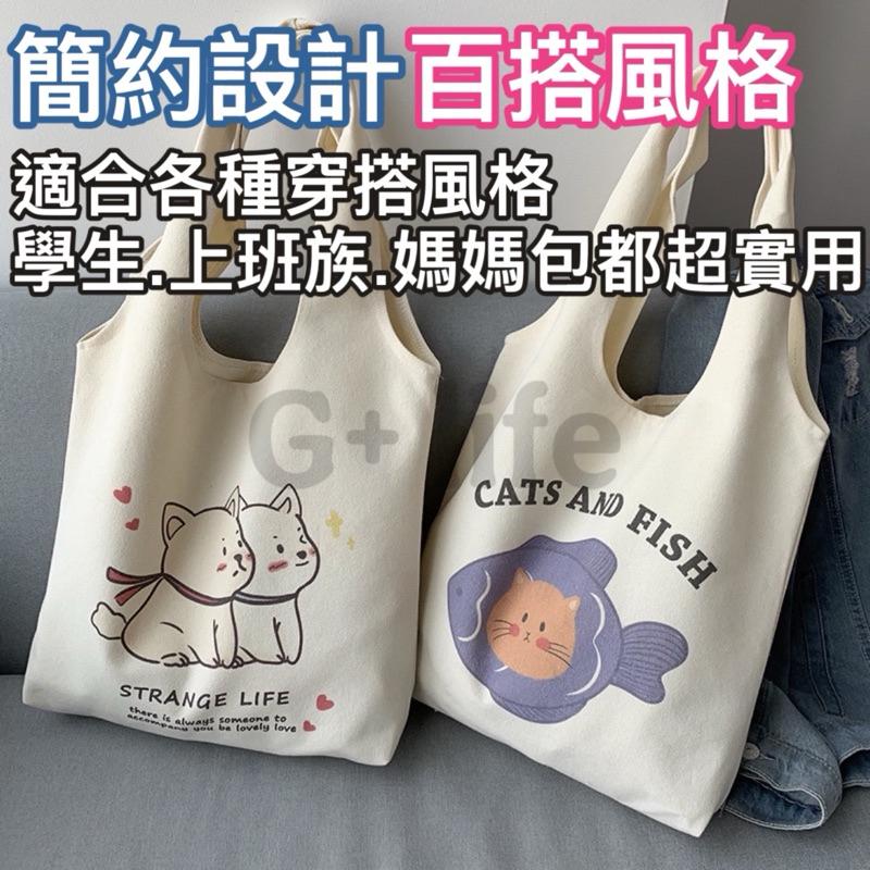 台灣現貨/隔日-大容量帆布單肩包 單肩包 帆布包 上課包 收納包 購物包 手提包 日常穿搭 學生必備 假日出遊 文青-細節圖3