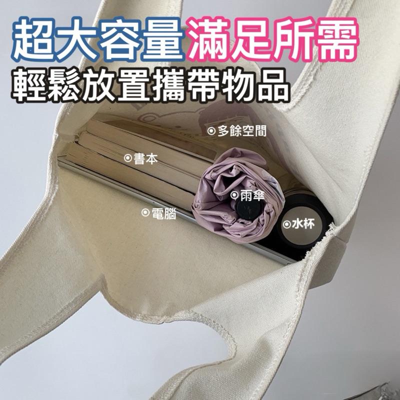 台灣現貨/隔日-大容量帆布單肩包 單肩包 帆布包 上課包 收納包 購物包 手提包 日常穿搭 學生必備 假日出遊 文青-細節圖5