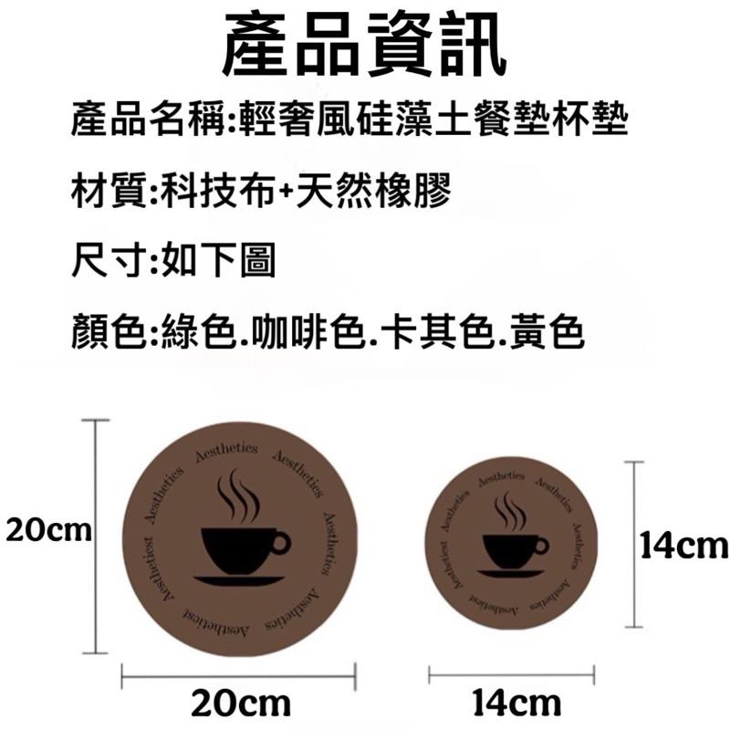 台灣現貨-隔日出/輕奢風軟硅藻土隔熱墊 杯墊 餐墊 隔熱墊 飲料杯墊 吸水杯墊 桌墊 餐墊 耐熱墊 止滑墊 鍋墊 防燙-細節圖9