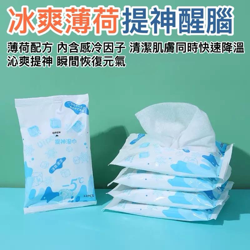 台灣現貨/隔日-清涼提神濕紙巾 清爽不粘膩 12抽隨身包 80抽 超涼感濕紙巾 清涼濕紙巾 夏日必備 隨身濕紙巾-細節圖4