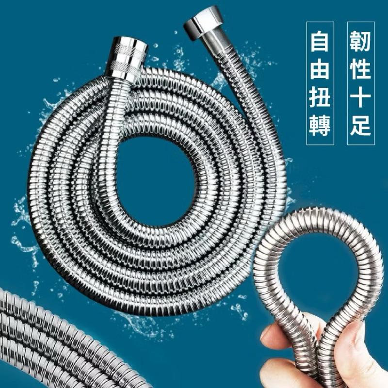 台灣現貨/隔日-1.5公尺不鏽鋼蓮蓬頭軟管 蓮蓬頭軟管 沐浴軟管 淋浴軟管 蓮蓬頭管 水管 花灑 加壓 不銹鋼管 浴室-細節圖3