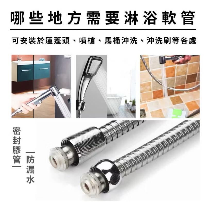 台灣現貨/隔日-1.5公尺不鏽鋼蓮蓬頭軟管 蓮蓬頭軟管 沐浴軟管 淋浴軟管 蓮蓬頭管 水管 花灑 加壓 不銹鋼管 浴室-細節圖4