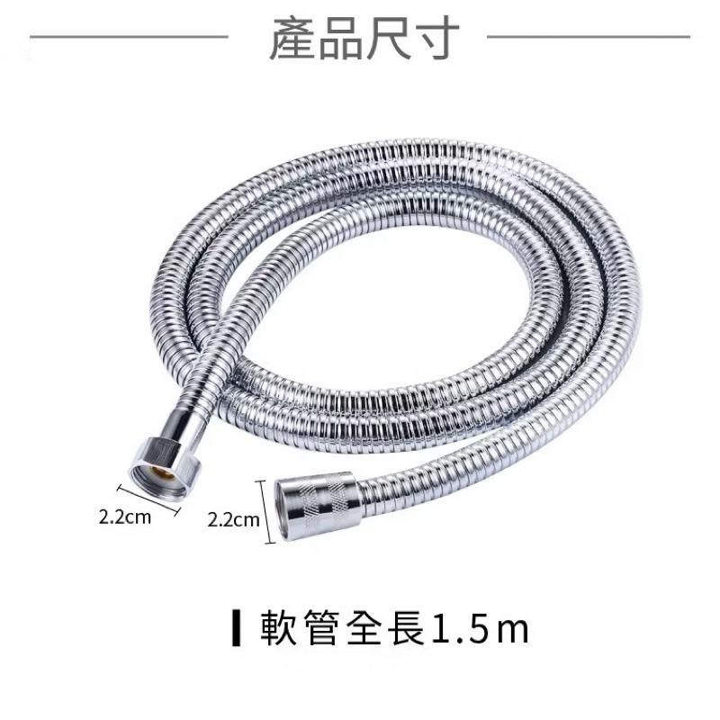 台灣現貨/隔日-1.5公尺不鏽鋼蓮蓬頭軟管 蓮蓬頭軟管 沐浴軟管 淋浴軟管 蓮蓬頭管 水管 花灑 加壓 不銹鋼管 浴室-細節圖6