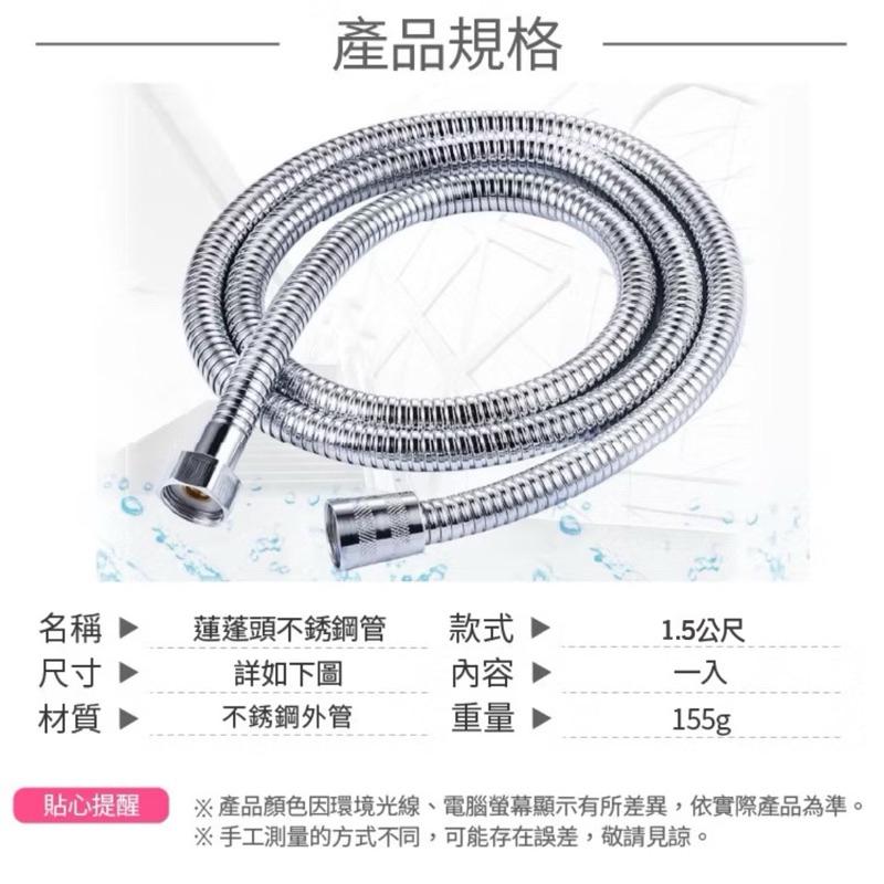 台灣現貨/隔日-1.5公尺不鏽鋼蓮蓬頭軟管 蓮蓬頭軟管 沐浴軟管 淋浴軟管 蓮蓬頭管 水管 花灑 加壓 不銹鋼管 浴室-細節圖7