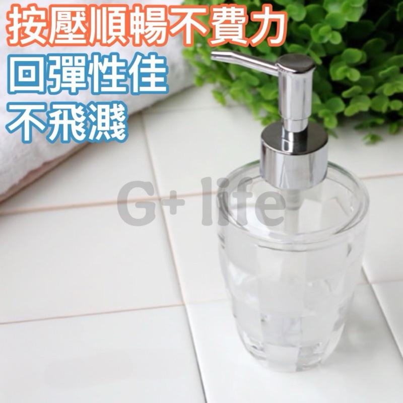 台灣現貨/隔日-【浴室質感小物】透明壓克力格紋按壓瓶 洗手乳/沐浴乳分裝瓶 洗手乳瓶 沐浴乳瓶 分裝瓶 補充瓶 按壓瓶-細節圖4