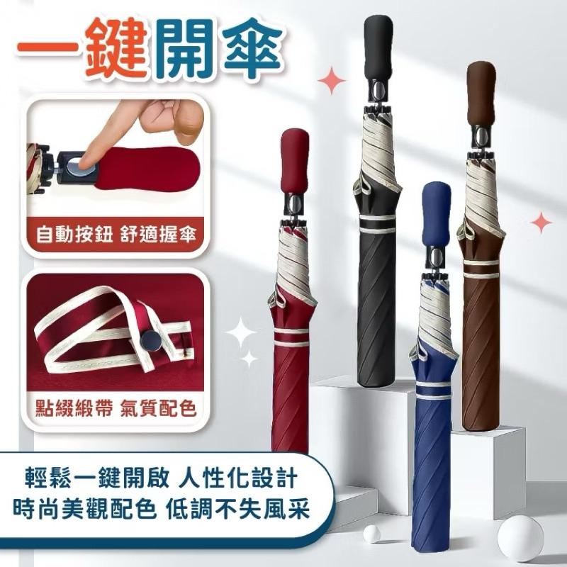 台灣現貨/隔日-超大折疊自動雨傘 輕量折疊好攜帶 秒開秒收 雨傘 自動傘 摺疊傘 學生 上班族 雙人雨傘 抗風傘-細節圖3