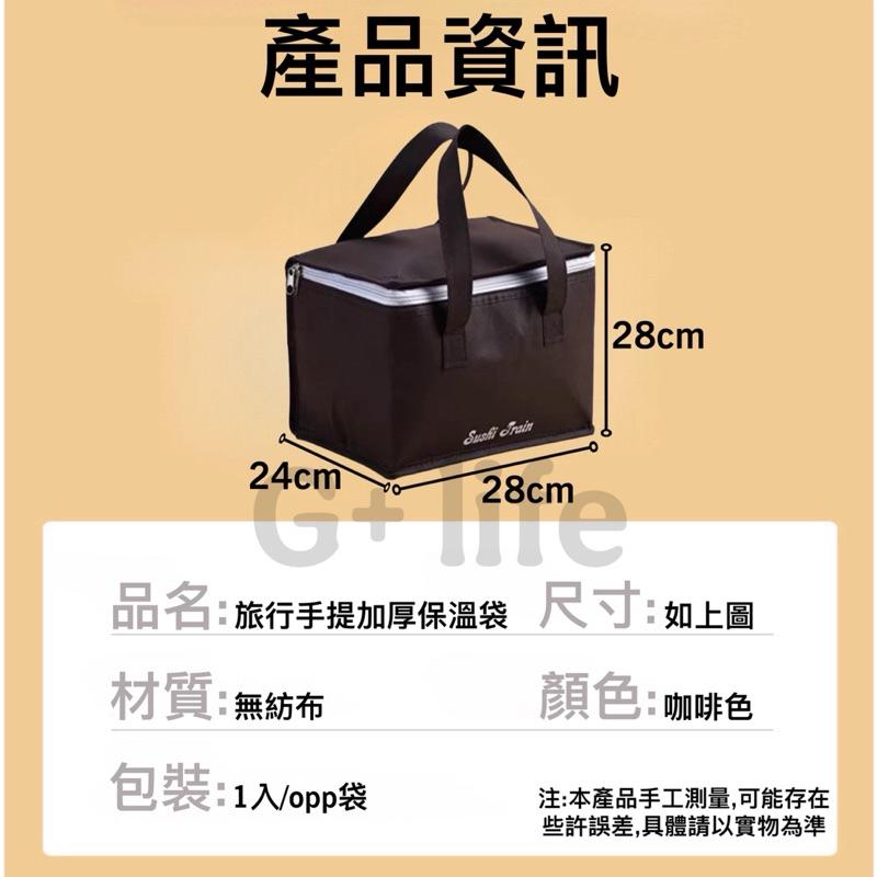 台灣現貨/隔日-大容量保溫袋 戶外野餐神器｜保溫保冷袋｜時尚手提設計 便當袋 保溫袋 保冰袋 保冷袋 野餐袋 露營 旅行-細節圖8