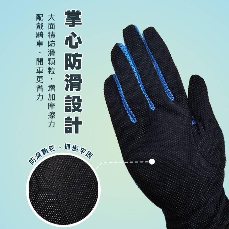 台灣現貨/隔日-防曬涼感止滑手套 夏日抗UV輕薄透氣｜通勤神器 戶外必備 夏日防曬 防曬手套 涼感手套 止滑手套 夏日-細節圖3
