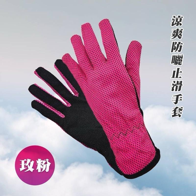 台灣現貨/隔日-防曬涼感止滑手套 夏日抗UV輕薄透氣｜通勤神器 戶外必備 夏日防曬 防曬手套 涼感手套 止滑手套 夏日-細節圖6