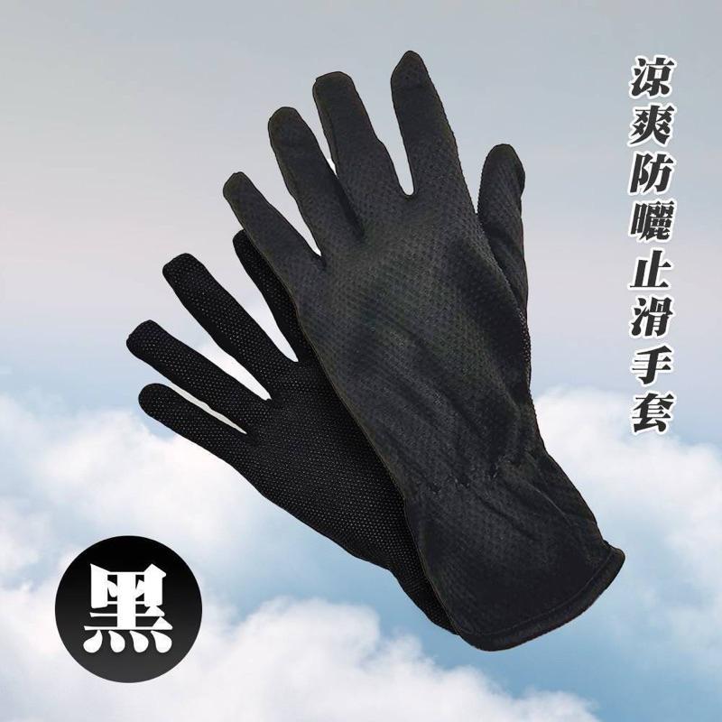 台灣現貨/隔日-防曬涼感止滑手套 夏日抗UV輕薄透氣｜通勤神器 戶外必備 夏日防曬 防曬手套 涼感手套 止滑手套 夏日-細節圖7