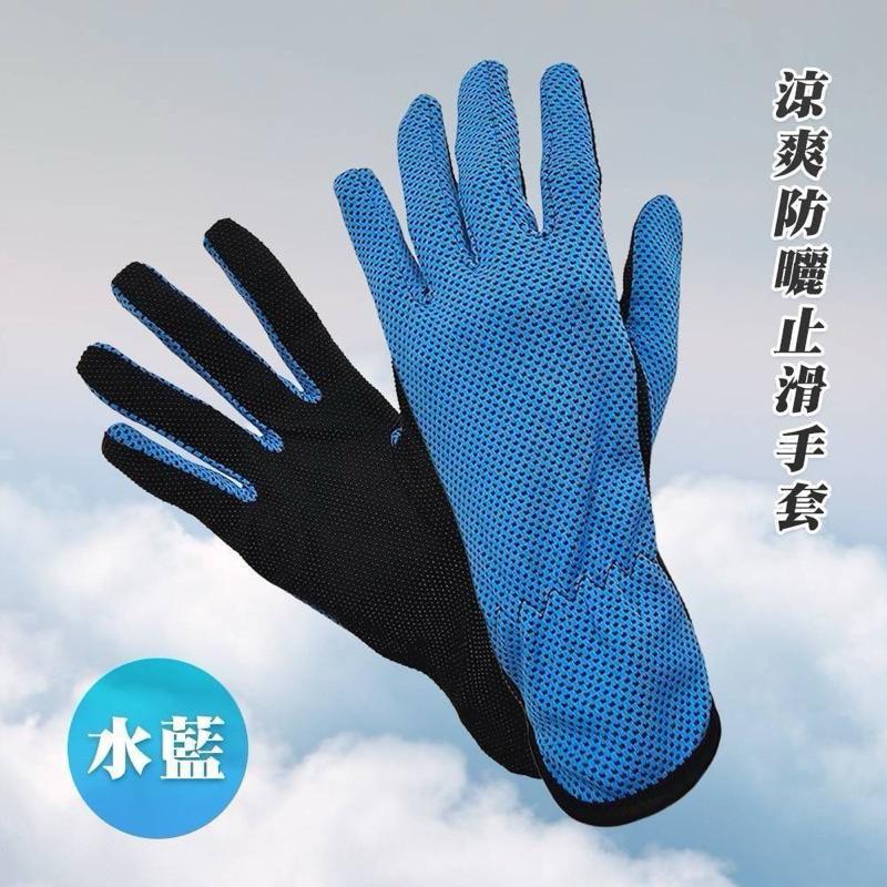 台灣現貨/隔日-防曬涼感止滑手套 夏日抗UV輕薄透氣｜通勤神器 戶外必備 夏日防曬 防曬手套 涼感手套 止滑手套 夏日-細節圖8