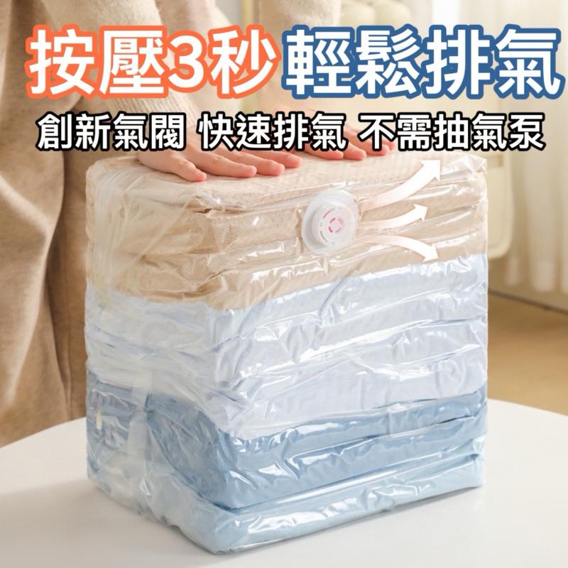 台灣現貨/隔日-真空壓縮袋 多款尺寸 壓縮袋 衣物收納 收納袋 真空袋 高密封 行李壓縮袋 衣物壓縮袋 換季收納袋-細節圖2