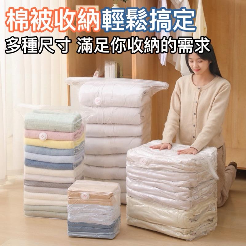 台灣現貨/隔日-真空壓縮袋 多款尺寸 壓縮袋 衣物收納 收納袋 真空袋 高密封 行李壓縮袋 衣物壓縮袋 換季收納袋-細節圖7