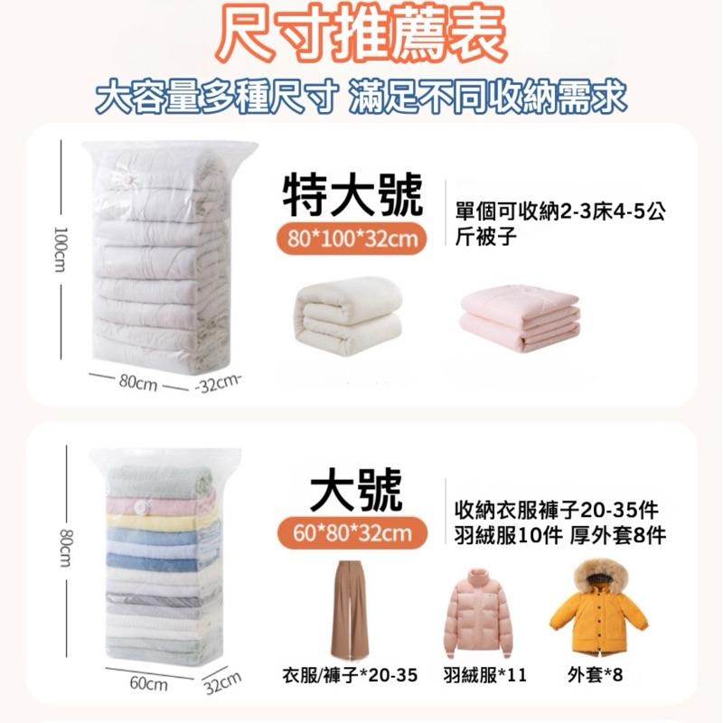 台灣現貨/隔日-真空壓縮袋 多款尺寸 壓縮袋 衣物收納 收納袋 真空袋 高密封 行李壓縮袋 衣物壓縮袋 換季收納袋-細節圖8