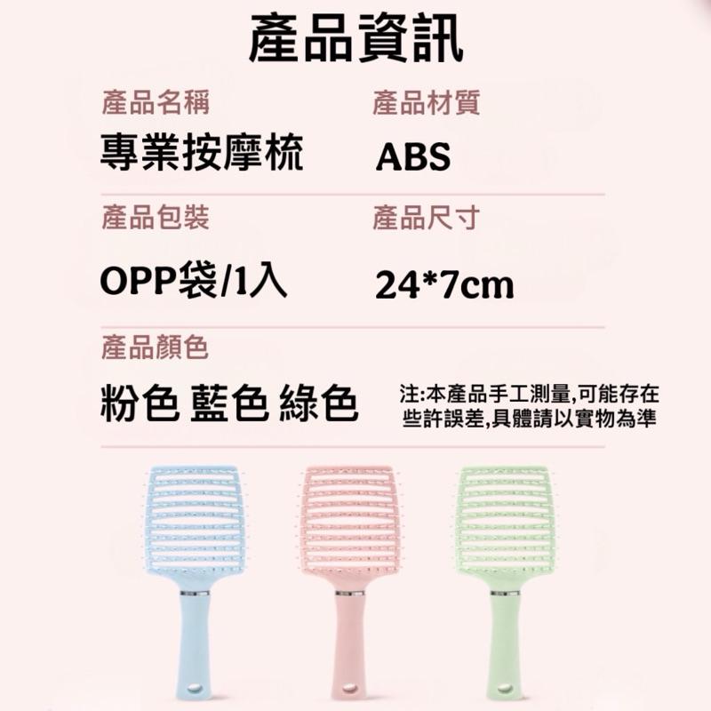 台灣現貨-隔日出-專業造型梳 兩用梳 大灣梳 梳子 美髮梳 扁梳 捲髮梳 排骨梳 方梳 圓梳 防靜電 按摩梳 蓬鬆 順髮-細節圖8