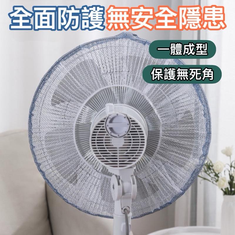 台灣現貨/隔日-卡通電風扇防護罩 兒童防護罩 電風扇罩 風扇罩 風扇套 風扇網罩 風扇保護罩 兒童保護 防護 兒童-細節圖2