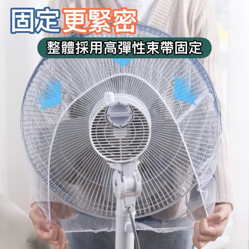 台灣現貨/隔日-卡通電風扇防護罩 兒童防護罩 電風扇罩 風扇罩 風扇套 風扇網罩 風扇保護罩 兒童保護 防護 兒童-細節圖3