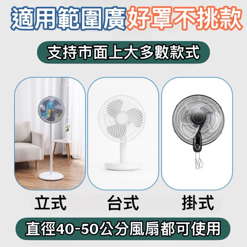 台灣現貨/隔日-卡通電風扇防護罩 兒童防護罩 電風扇罩 風扇罩 風扇套 風扇網罩 風扇保護罩 兒童保護 防護 兒童-細節圖5