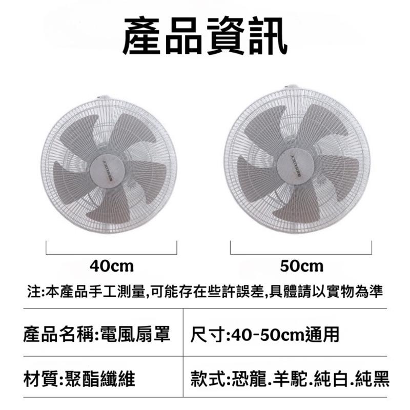 台灣現貨/隔日-卡通電風扇防護罩 兒童防護罩 電風扇罩 風扇罩 風扇套 風扇網罩 風扇保護罩 兒童保護 防護 兒童-細節圖7