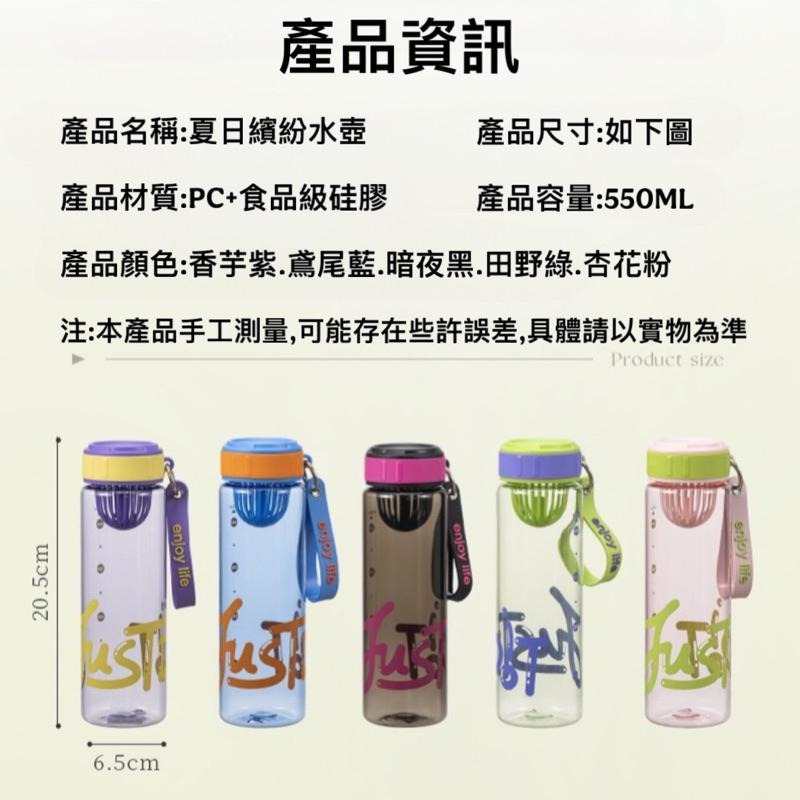 台灣現貨隔日-繽紛水壺550ML 兒童水壺 水壺 隨行杯 冷水壺 環保杯 運動水壺 水杯 果汁杯 茶隔水杯 夏天 夏季-細節圖8