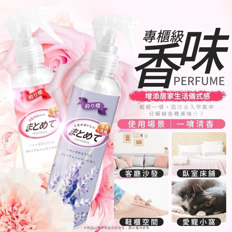 台灣現貨/隔日-環境香氛噴霧 空氣清新劑 香氛噴霧 芳香噴霧 除臭噴瓶 除臭 消臭芳香噴瓶 廁所噴霧 香氣噴霧 室內芳香-細節圖2