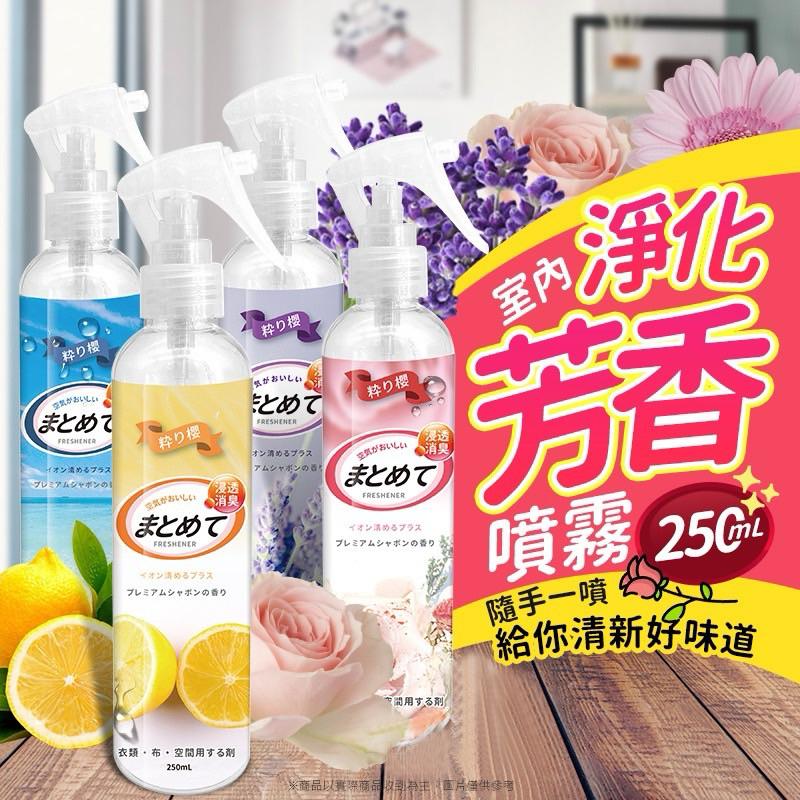 台灣現貨/隔日-環境香氛噴霧 空氣清新劑 香氛噴霧 芳香噴霧 除臭噴瓶 除臭 消臭芳香噴瓶 廁所噴霧 香氣噴霧 室內芳香-細節圖5