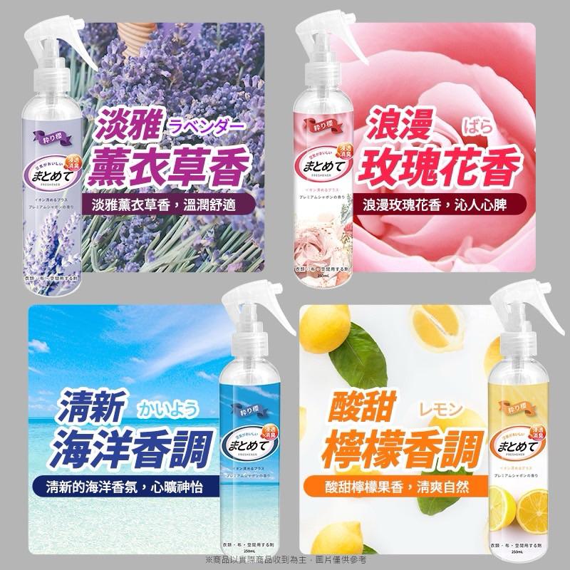 台灣現貨/隔日-環境香氛噴霧 空氣清新劑 香氛噴霧 芳香噴霧 除臭噴瓶 除臭 消臭芳香噴瓶 廁所噴霧 香氣噴霧 室內芳香-細節圖7