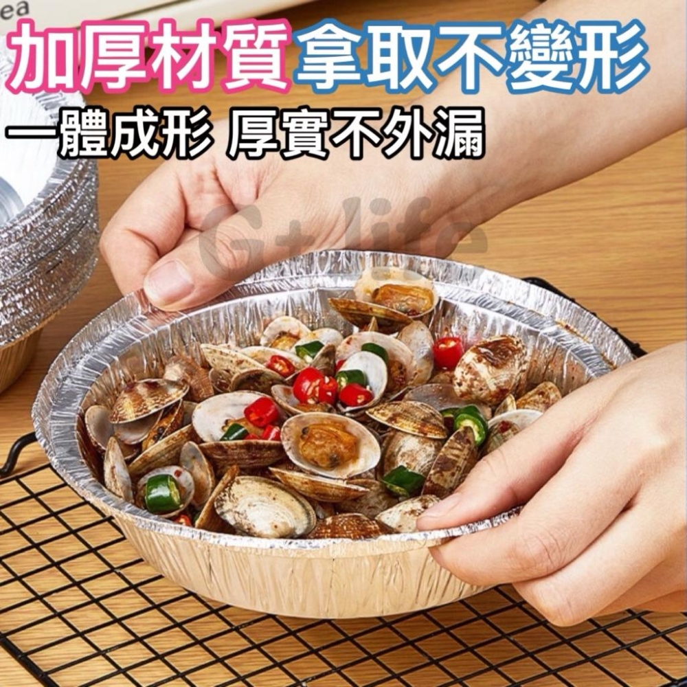 台灣現貨/隔日-鋁箔烤盤 氣炸鍋鋁箔盤 鋁箔紙盤 鋁箔盒 鋁箔盤 鋁箔碗 錫箔盤 錫箔盒 錫箔碗 烘培烤盤 烘焙紙 鋁箔-細節圖5