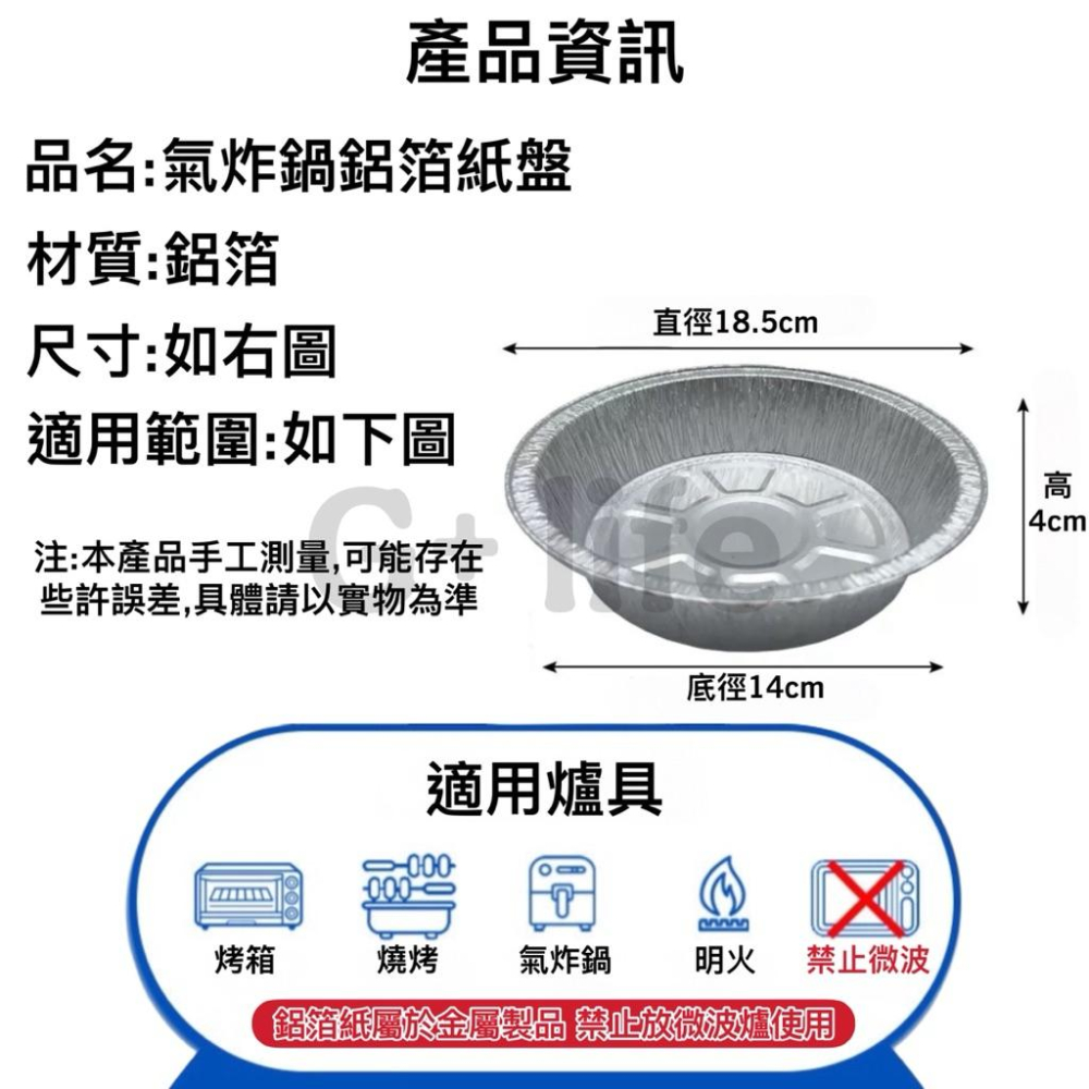 台灣現貨/隔日-鋁箔烤盤 氣炸鍋鋁箔盤 鋁箔紙盤 鋁箔盒 鋁箔盤 鋁箔碗 錫箔盤 錫箔盒 錫箔碗 烘培烤盤 烘焙紙 鋁箔-細節圖9