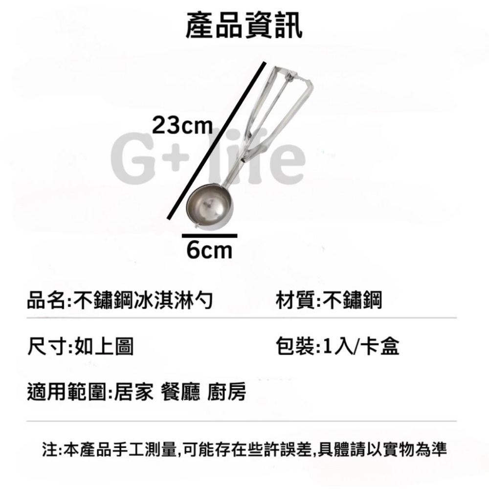 台灣現貨/隔日-冰淇淋勺(大號)｜防滑手柄挖球器｜甜點水果多用途｜廚房必備工具 冰淇淋勺 挖冰器 冰勺 挖球器 甜點製作-細節圖4