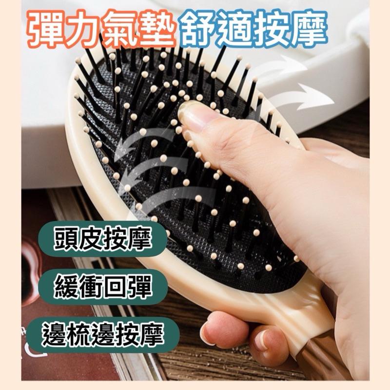 台灣現貨-隔日出/可愛造型梳 梳子 鏡子 氣囊梳 卷梳 排梳 方梳 圓梳 順髮梳 排骨梳 瀏海梳 直發梳 造型梳 防靜電-細節圖4