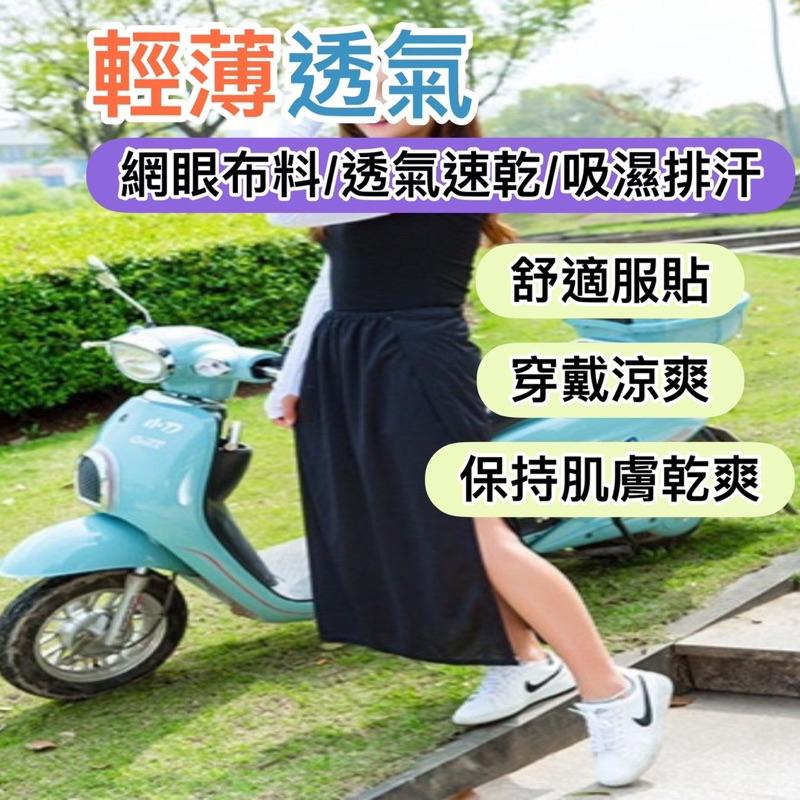 現貨-機車防曬圍裙 遮陽裙 遮陽圍裙  透氣 遮陽 防走光 半身長裙 防曬裙 涼感 防曬 機車防曬 機車裙 加長加大-細節圖4