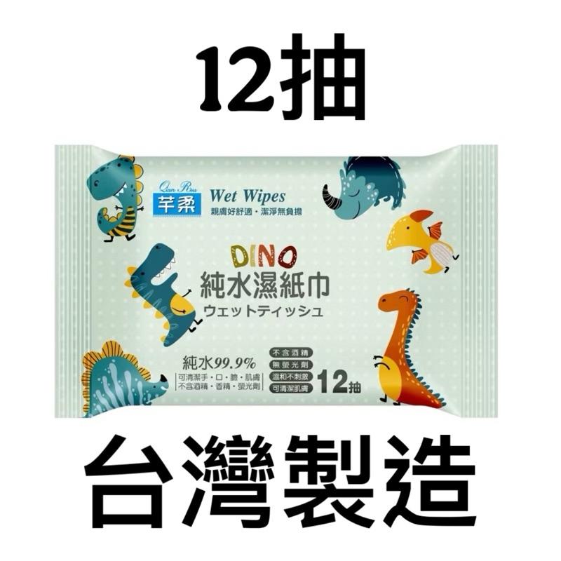 台灣製造-現貨隔日 芊柔純水濕紙巾 濕紙巾 純水濕巾 隨身濕紙巾 嬰兒濕紙巾 濕巾 帶蓋 純水 0抽 帶蓋 純水濕紙巾-細節圖7