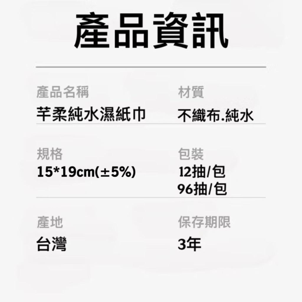台灣製造-現貨隔日 芊柔純水濕紙巾 濕紙巾 純水濕巾 隨身濕紙巾 嬰兒濕紙巾 濕巾 帶蓋 純水 0抽 帶蓋 純水濕紙巾-細節圖8