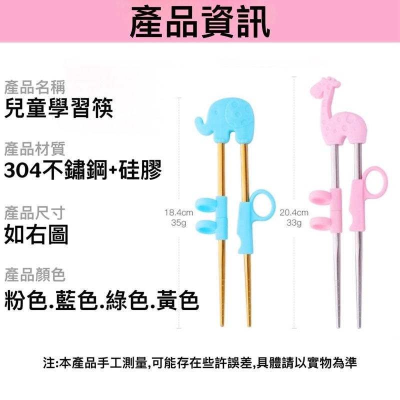 台灣現貨-隔日出/304不鏽鋼學習筷 兒童筷子 兒童學習筷 筷子 學習筷 記憶筷 兒童 兒童筷 練習筷 兒童訓練 練習-細節圖8