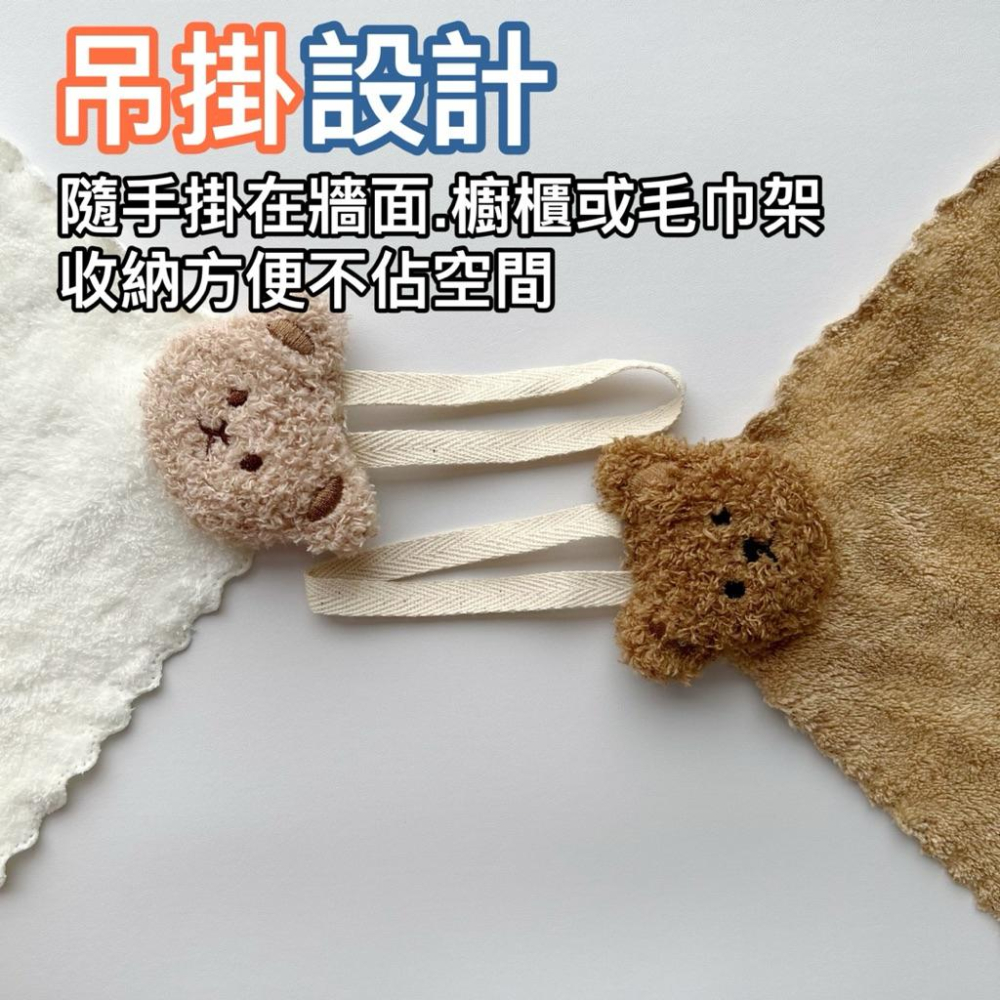 台灣現貨/隔日-小熊擦手巾 壁掛擦手巾 毛巾 擦手巾 小方巾 廚房擦手巾 壁掛擦手巾 吸水擦手巾 手帕 廁所擦手 吸水布-細節圖2