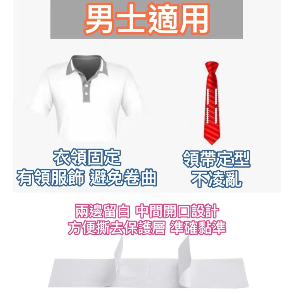 台灣現貨/隔日-無痕防走光貼紙(36片） 防走光貼 防走光 穩定貼 無痕貼 隱形貼 衣物固定 穿搭必備 不留痕-細節圖4