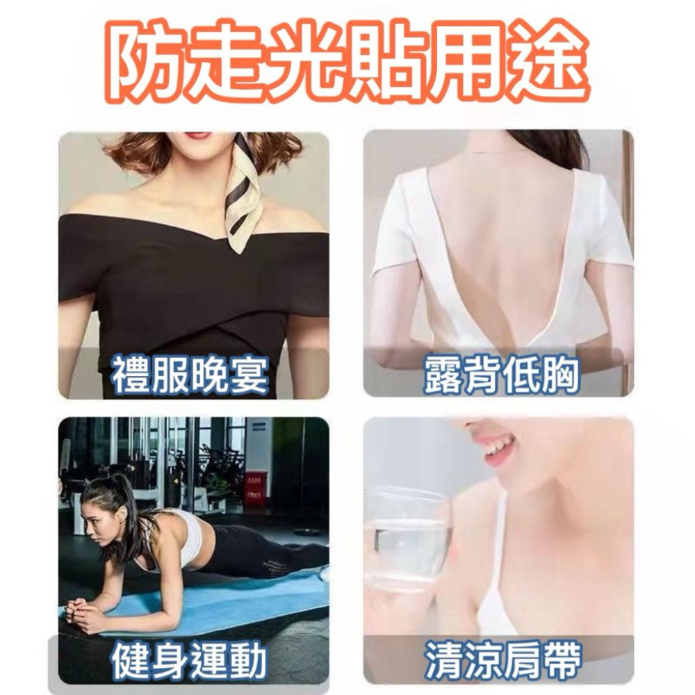 台灣現貨/隔日-無痕防走光貼紙(36片） 防走光貼 防走光 穩定貼 無痕貼 隱形貼 衣物固定 穿搭必備 不留痕-細節圖8