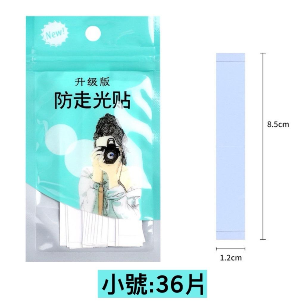 台灣現貨/隔日-無痕防走光貼紙(36片） 防走光貼 防走光 穩定貼 無痕貼 隱形貼 衣物固定 穿搭必備 不留痕-細節圖9