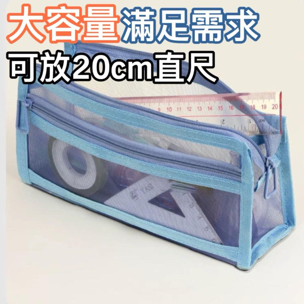 台灣現貨/隔日-大容量雙層網紗筆袋 文具袋 鉛筆袋 鉛筆盒 網紗筆袋 網紗鉛筆盒 雙層筆袋 透明筆袋 收納袋 隨身收納-細節圖2